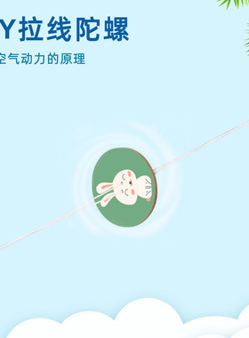 科学实验木质拉线陀螺儿童科普小制作手工diy小学生玩具器材