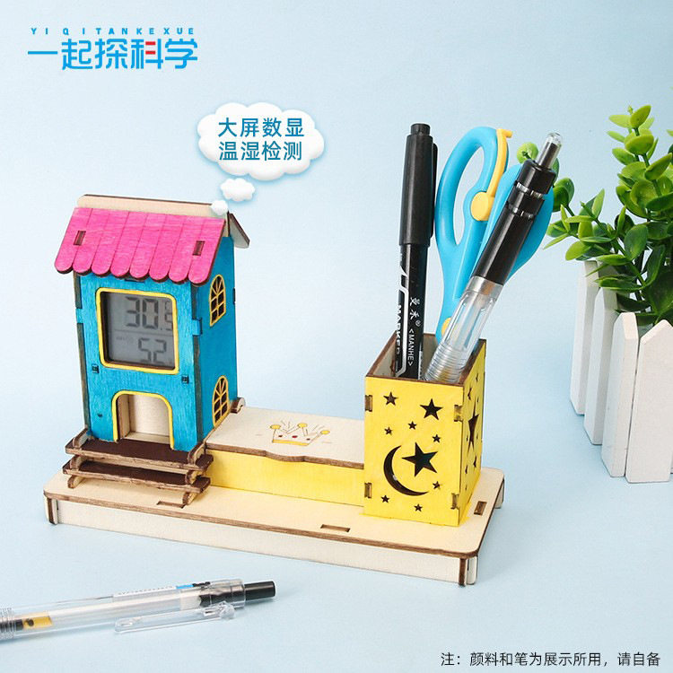 创意温湿度笔筒儿童手工DIY科
