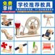 儿童益智玩具科技小制作小学生科学实验套装 手工材料包礼物