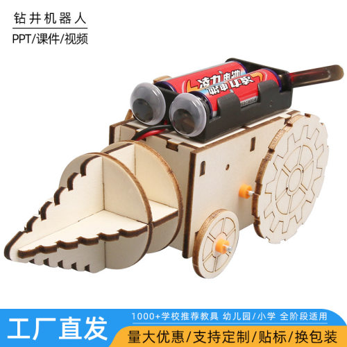 科技小制作钻井机器人diy科学实验教具小发明材料stem模型新品