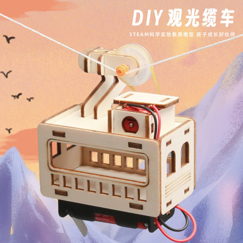 DIY科学小制作科技学生手工发明观光缆车吊篮模型器材教育材料包图片