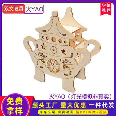 四大发明-火yao科学实验教玩具中小学生手工diy科技小制作材料包