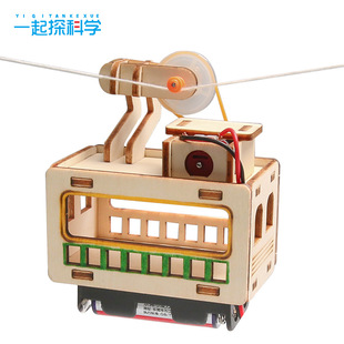 diy木制户外观光缆车 观光车科技小制作小发明科学实验模型玩具