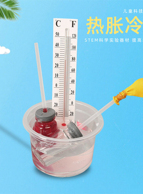 科学实验套装热胀冷缩科学小制作diy手工幼儿园小学生玩具小发明