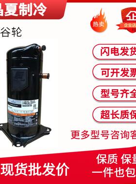 ZR36K3-TFD-522ZR36KH-PFJ-522ZR34K3-PFJ-5223P压缩机空调