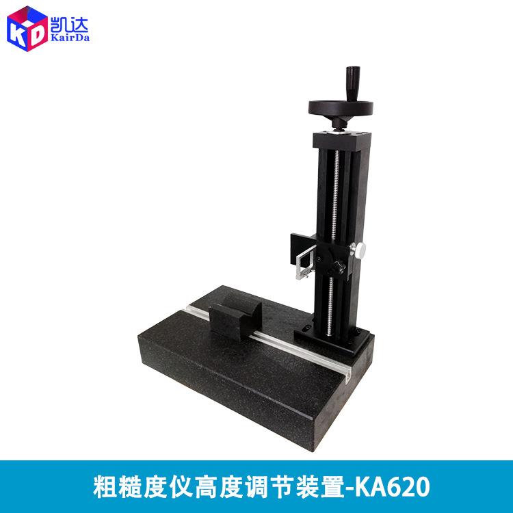 粗糙度仪支架带旋转KA620大理石测量平台_粗糙度仪测量平台