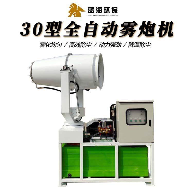 30米雾炮机煤场工地除尘喷雾机工业级雾炮厂家,机械设备,空气净化设备,淘宝优惠券,粉丝福利购,淘宝优惠卷