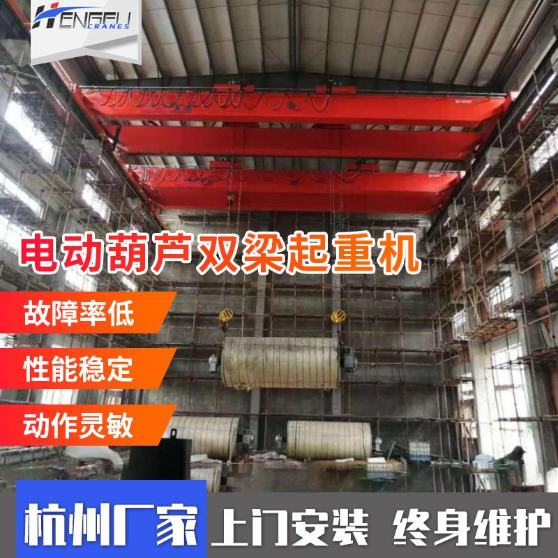 厂家10T双梁桥式起重机车间厂房全自动欧式电动葫芦双梁起重机