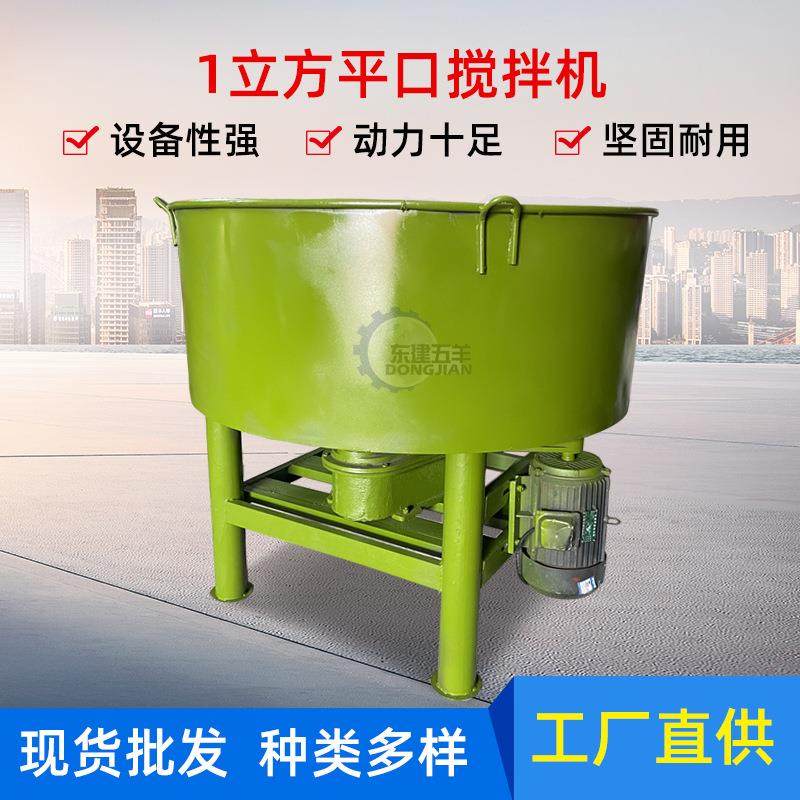 工地平口搅拌机朝天锅五立方平口混凝土搅拌机砂浆搅厂家,清洗/食品/商业设备,食品搅拌机,淘宝优惠券,粉丝福利购,淘宝优惠卷