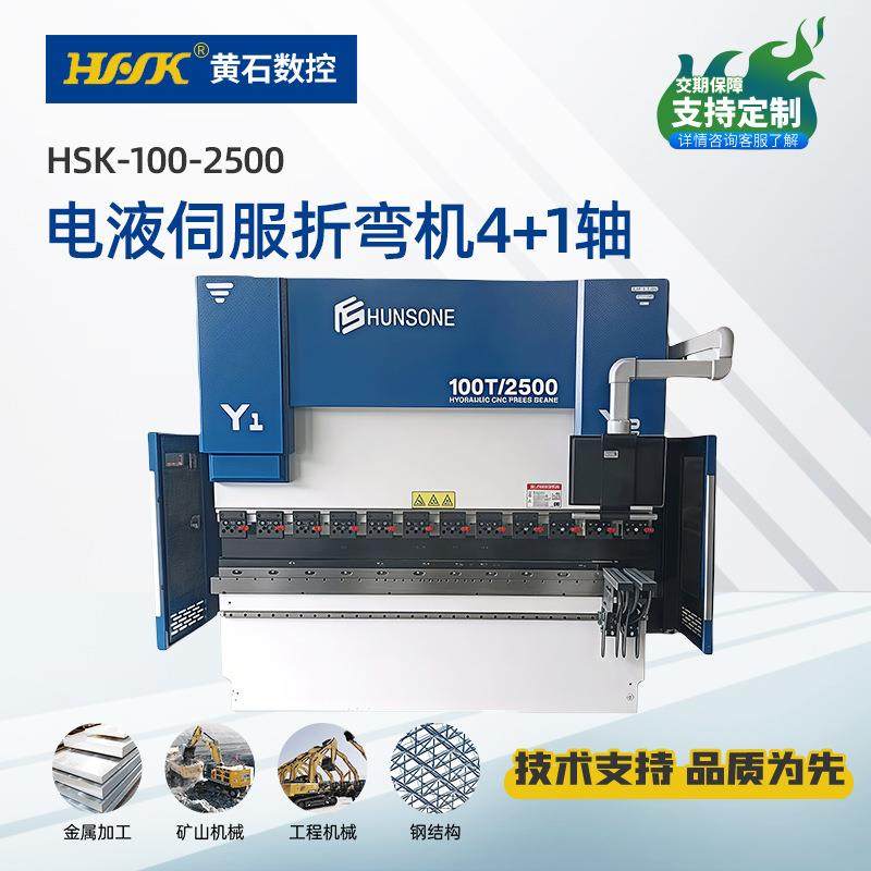 黄石100-2500电液伺服折弯机4+1轴国产液压折板机钣金设备折弯机,五金/工具,机床,淘宝优惠券,粉丝福利购,淘宝优惠卷