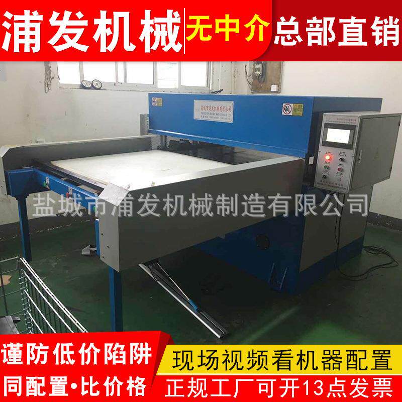 仿真植物裁断机皮革下料机自动雨衣进料Eva裁断机