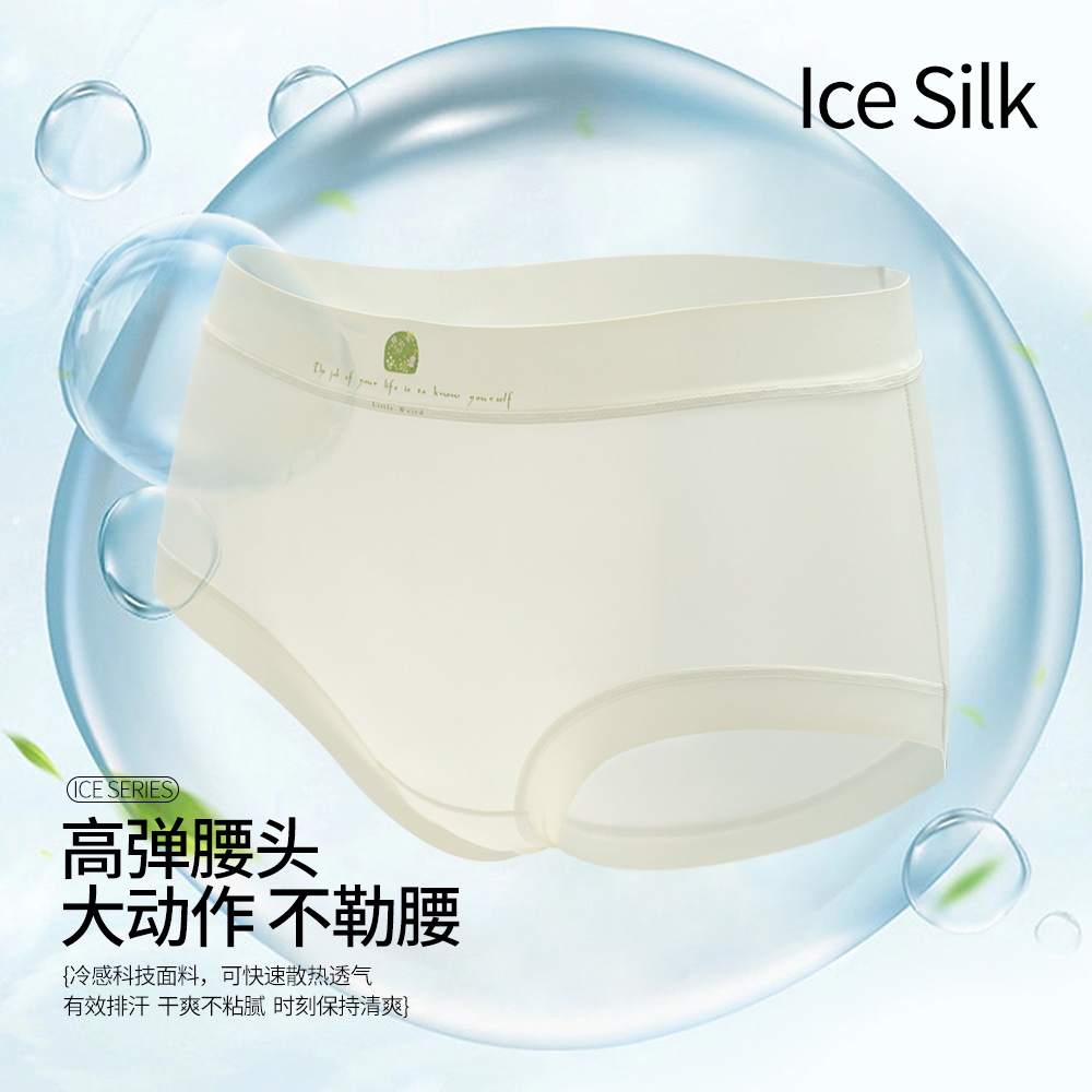 婧三椿内裤女夏薄款2025春10A桑蚕丝抑菌内裤柔软高弹中腰三角裤