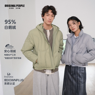 ORIGINAL PEOPLE[可溯源95鹅绒服]不规则绗缝轻量羽绒服男女外套