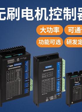BLD15直流无刷驱动器DC24V有霍尔电机300W开环闭环调速控制板厂家