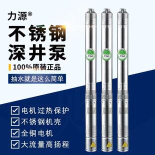 潜水泵3kw井用深水泵0.25kw扬程100米抽水泵单相三相不锈钢深井泵