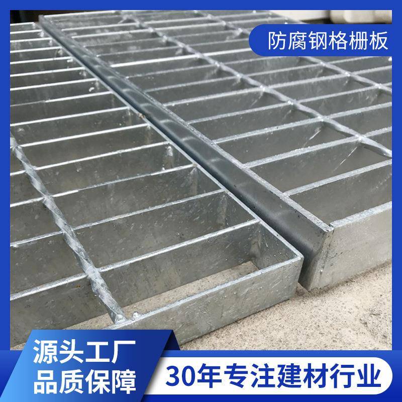 惠州淡水现货供应镀锌钢格栅防护用不锈钢格栅板厂家