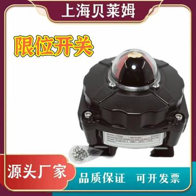 气动执行器隔爆回信器防爆限位开关机械式ITS-00APL-510N回信器
