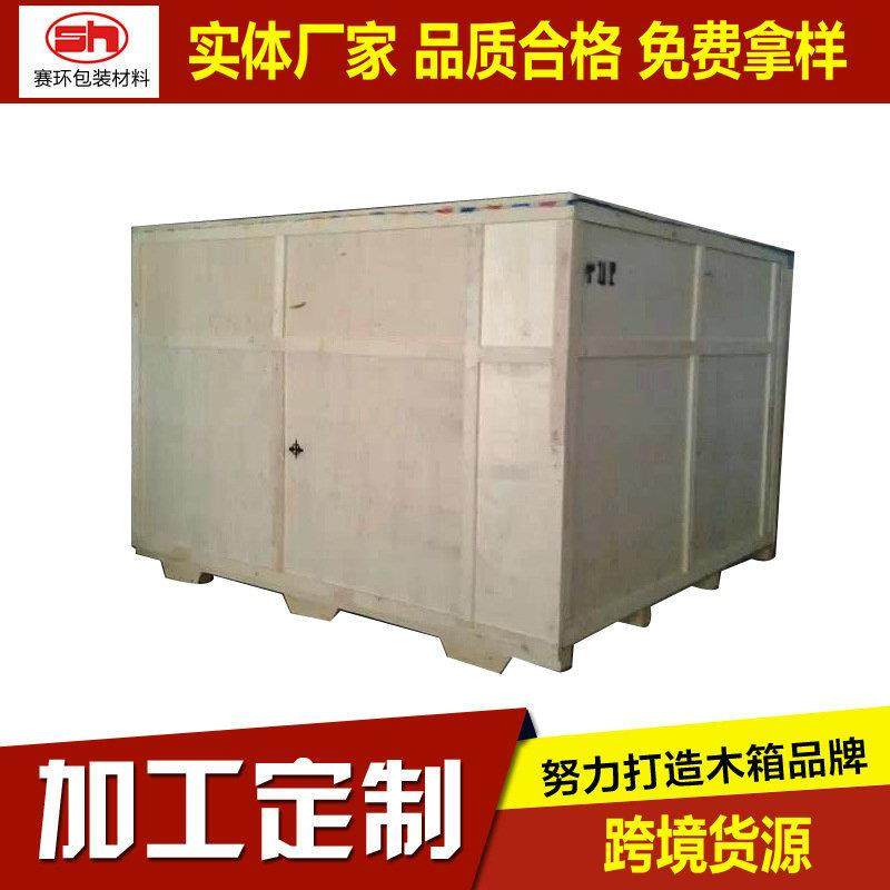 供应江浙沪地区出口免熏蒸木箱包装箱多层板免熏蒸木箱可定制,包装,塑料托盘,淘宝优惠券,粉丝福利购,淘宝优惠卷