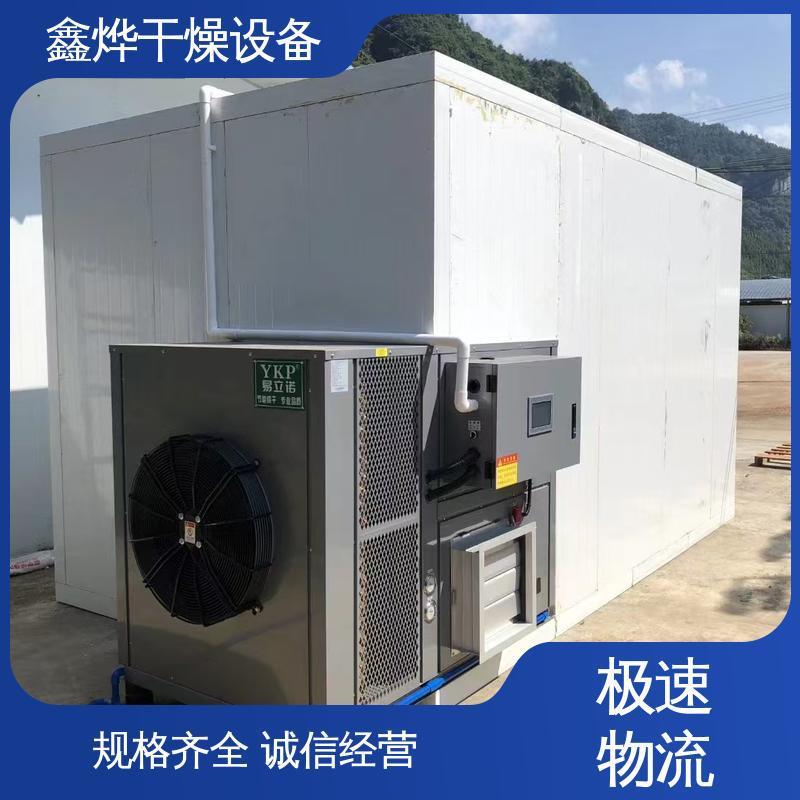 枸杞红枣空气能烘干房辣椒萝卜甘蓝烘干机白术赤芍药材干燥设备