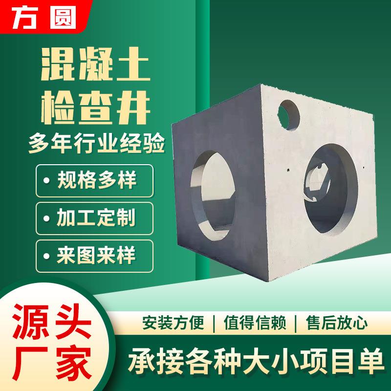 阀门井电缆井装配式矩形检查井成品井钢筋混凝土检查井预制水泥井