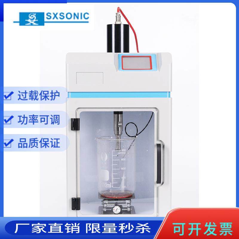 高速上海大功率实验室一体超声波处理器分散破碎机型号
