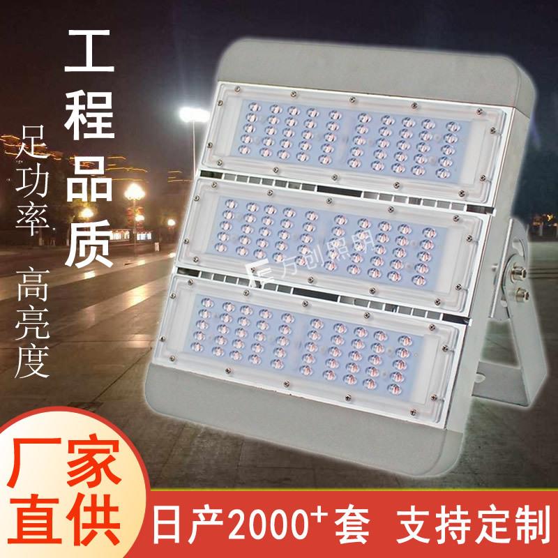 投光灯户外防水LED广场道路球场高杆灯灯具100瓦200W模组隧道灯