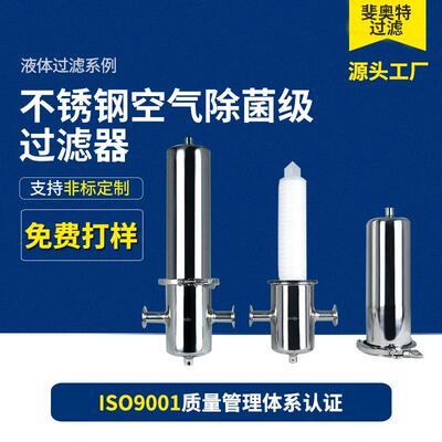 不锈钢空气除菌级过滤器高温气体过滤PALL/英特格/诺克尔蒸汽过滤