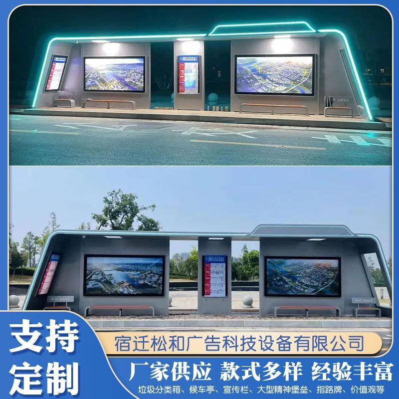城镇不锈钢公交站台智能不锈钢候车亭太阳能公交站台电子站