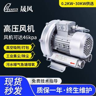 现货HB-229高压风机铝合金低噪高压鼓风机工业大功率吹吸漩涡风机