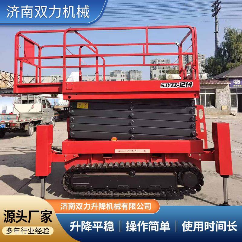 液压升降作业平台履带升降机全自行高空登高车自行履带式升降机