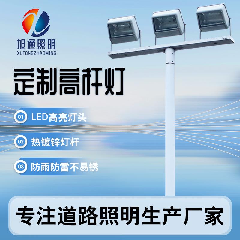 户外LED高杆灯足球篮球场照明灯具8米10米广场码头投光灯高杆灯