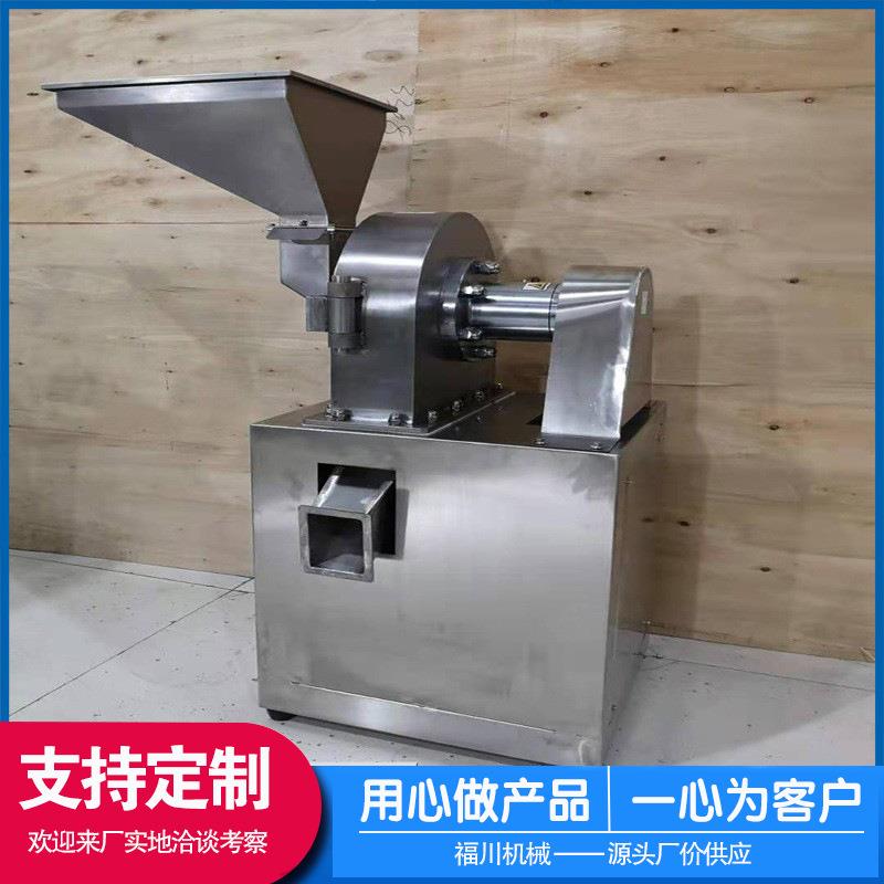 供应304食品级齿盘粉碎机不锈钢调料中药磨粉机化工原料打粉机