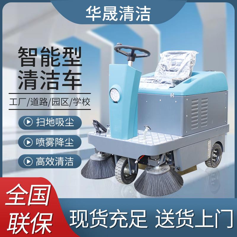 工业驾驶式扫地机商用大型电动扫地车工厂车间物业道路清扫车