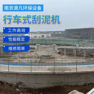 中心周邊垂架式 半橋全橋刮泥機(jī)行車(chē)鏈條式 傳動(dòng)刮泥機(jī)沉淀池濃縮機(jī)