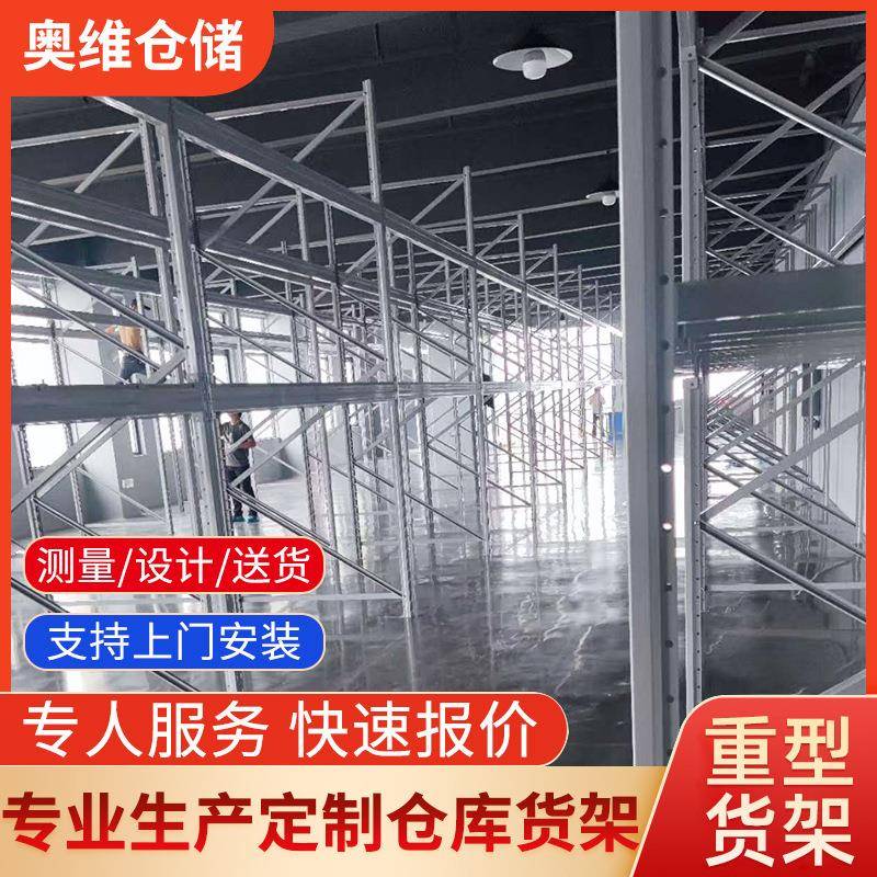 重型仓储货架仓库库房大型货架多层高位托盘横梁式货架置物铁架子
