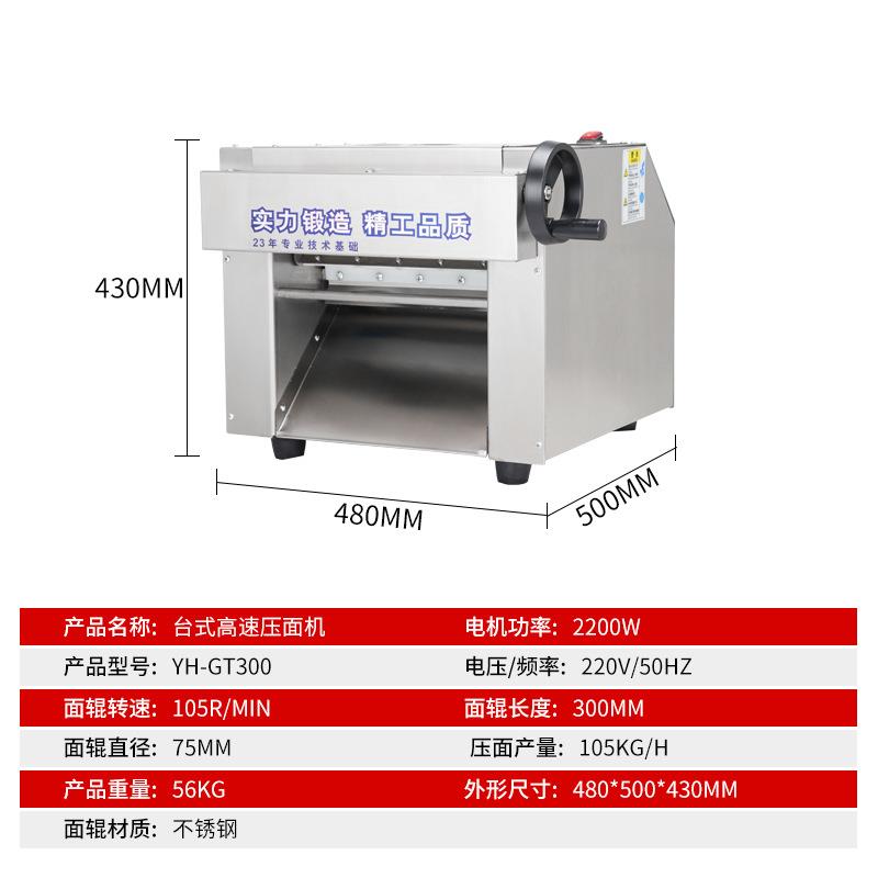 台式高速压面机兰州拉面商用不锈钢揉面机台式不锈钢静音