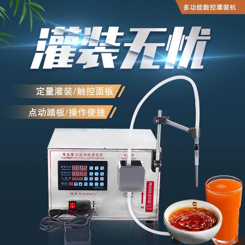 XK-780数控液体灌装机白酒洗衣液全自动定量酒水罐装机小型分装机,办公设备/耗材/相关服务,灌装机,淘宝优惠券,粉丝福利购,淘宝优惠卷