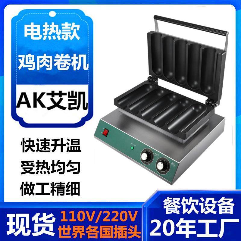跨境热销商用两格鸡肉卷机网红爆款烤肉卷饼机班戟炉摆摊创业设备