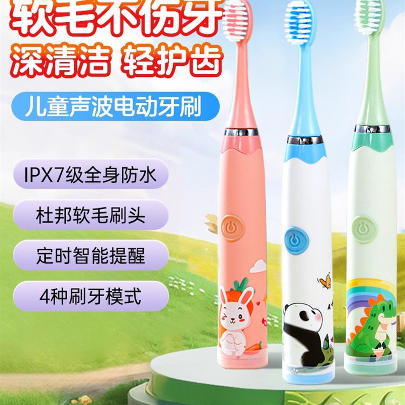 儿童电动牙刷宝宝3到6-9全自电动牙刷
