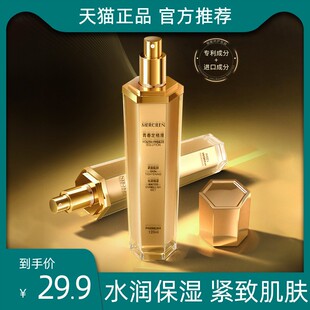 青春定格原液保湿喷雾官方旗航店正品小分子精华原液保湿提拉紧致