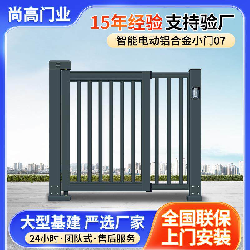 工厂直供电动伸缩门铝合金无轨收缩平移门遥控开关电动小门