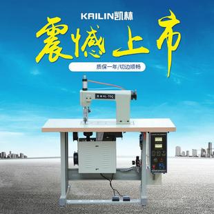 超声波胸罩机无痕内衣花边机缝合机手术衣厂家气动双电机