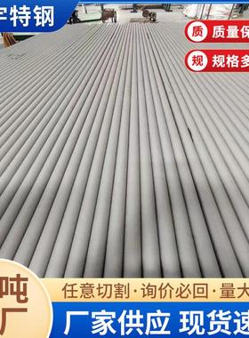 304H不锈钢管321317L310S2205不锈钢圆管工业管321H不锈钢管