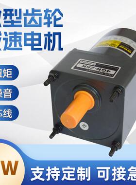 GPG60W直流无刷微型220V机械设备家用变速马达齿轮减速电动机