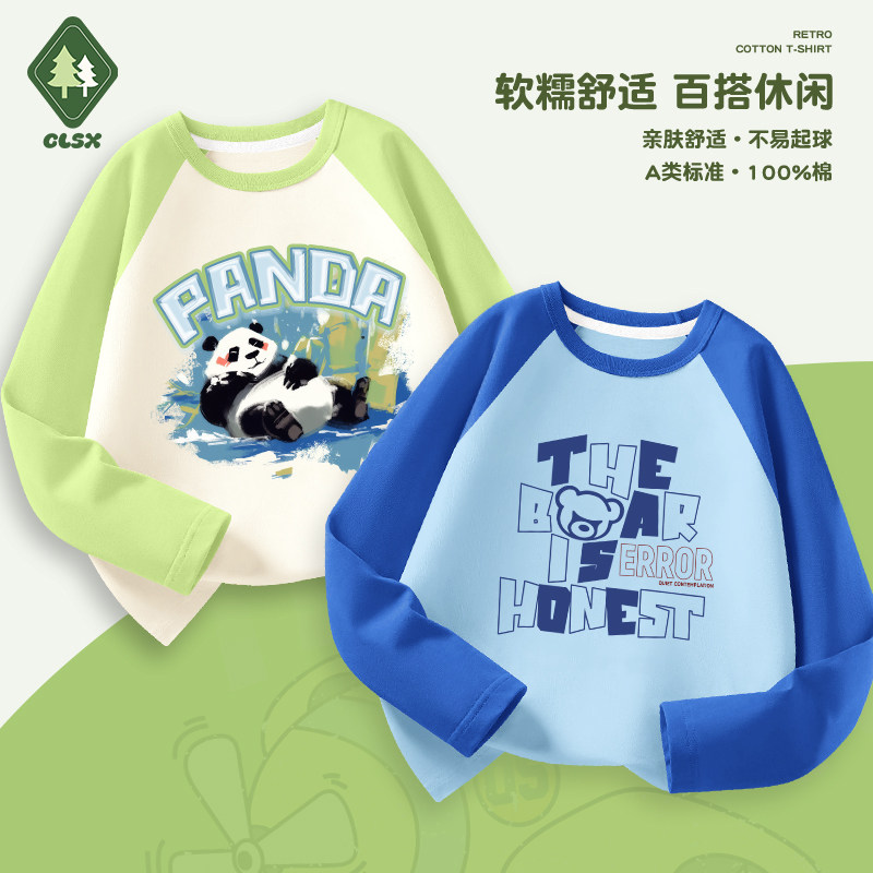 男童长袖T恤2025春季新款女童纯棉舒适打底衫儿童撞色休闲上衣潮