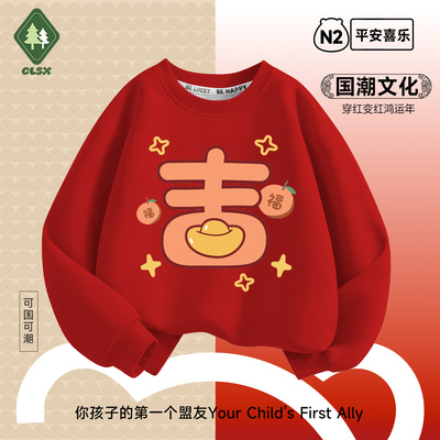 女童卫衣加绒加厚秋冬季男童红色新年上衣宝宝保暖本命年马年衣服