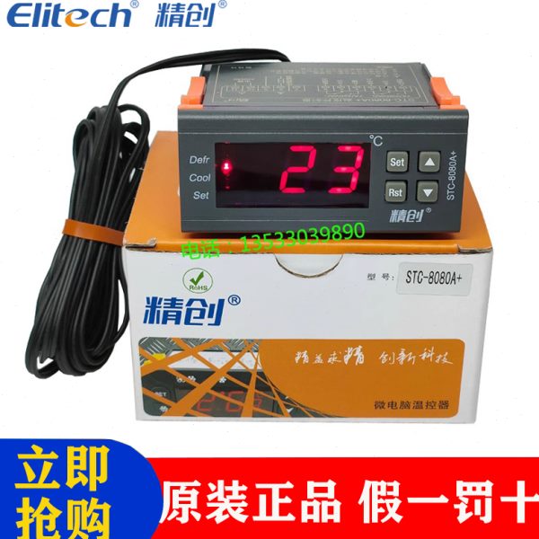 Elitech精创STC-8080A+定时制冷化霜电子温度控制器8080A温控仪