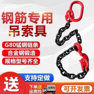 工具挂钩装 吊装 卸钢筋专用吊具起重索具组合行车吊车吊环吊钩G80