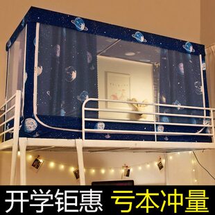 男女寝室遮光帘子0.9m带支架 学生宿舍上铺下铺蚊帐床帘两用一体式