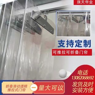 全透明折叠推拉帘滑动软门帘空调挡风隔热帘子商用防尘隔断帘定做